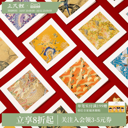 套装包邮三尺鲤织绣系列贺卡