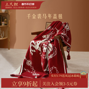 三尺鲤国潮故宫文创千金裘马年盖毯半边绒沙发毯子新年礼物旗舰店