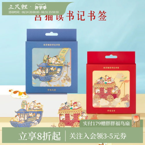 古典中国风金属书签三尺鲤
