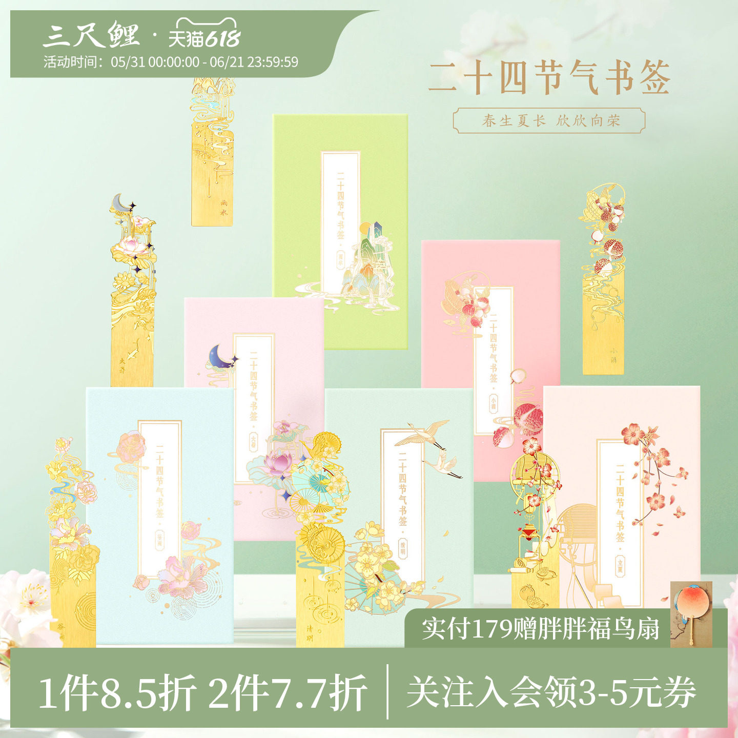 三尺鲤国潮文具二十四节气金属书签博物文创书签古典中国风创意书签毕业生新年礼物国风书签套装旗舰店