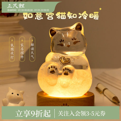 三尺鲤宫猫风暴瓶摆件
