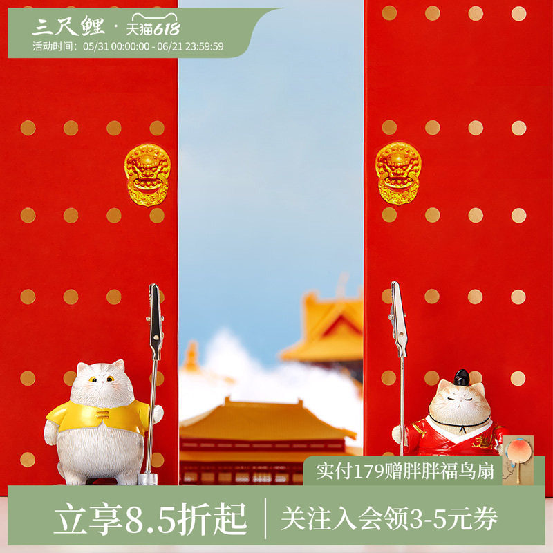 【1件8.5折】三尺鲤国潮故宫文创猫便签夹便条夹可爱卡通留言夹桌面摆件学生创意相片夹儿童节礼物旗舰店