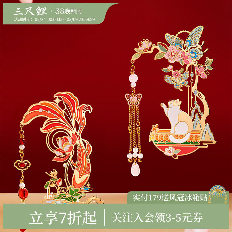 【1件7折】三尺鲤国潮故宫文具宫猫送福金属书签如意锦鲤古典中国风流苏吊坠书签毕业生日礼物高颜值旗舰店