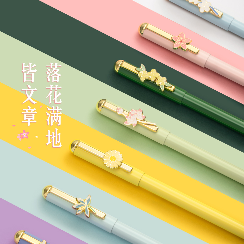 三尺鲤国潮文具十二花神中性笔
