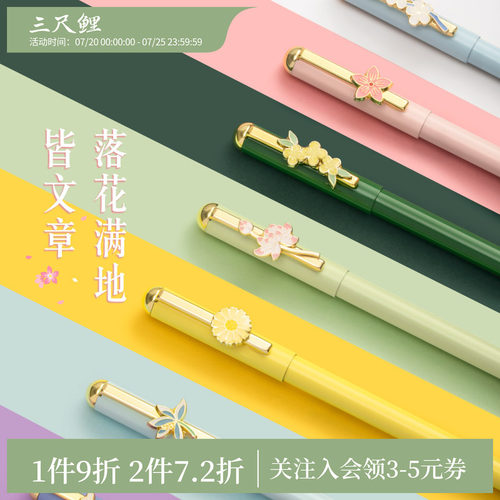 三尺鲤故宫文具十二花神中性笔