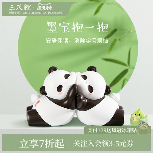 三尺鲤熊猫书立摆件桌面收纳