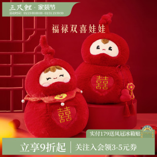 三尺鲤故宫文创福禄双喜压床娃娃新婚结婚订婚祝福礼物旗舰店