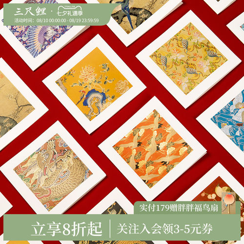 套装包邮三尺鲤织绣系列贺卡