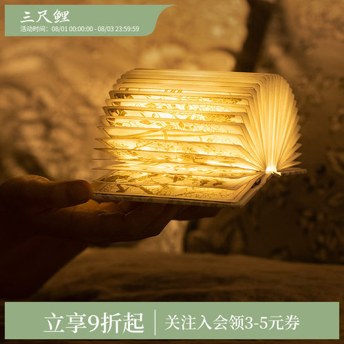 三尺鲤文具十二花神书灯