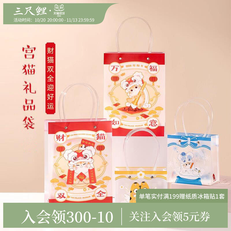 三尺鲤国潮文具 宫猫手提袋博物文创手拎袋PP袋子可爱创意伴手礼礼品袋购物袋礼物包装袋高档精致收纳袋女