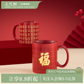 三尺鲤国潮文具 百福温感杯博物文创陶瓷杯高颜值马克杯国风博物馆文创水杯大手柄易握高颜值乔迁新年礼物