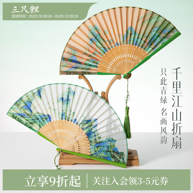 三尺鲤千里江山折扇布面图片