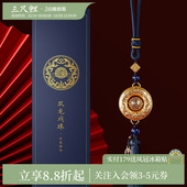 三尺鲤国潮文具双龙戏珠香囊博物馆文创精致高档国风汽车挂件书包吊坠高颜值国风本命年新年父亲生日礼物男