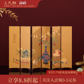 三尺鲤国潮文具 岁朝佳兆屏风摆件博物文创桌面小屏风高颜值国风礼物礼盒4件套手套收纳袋生日新年礼物