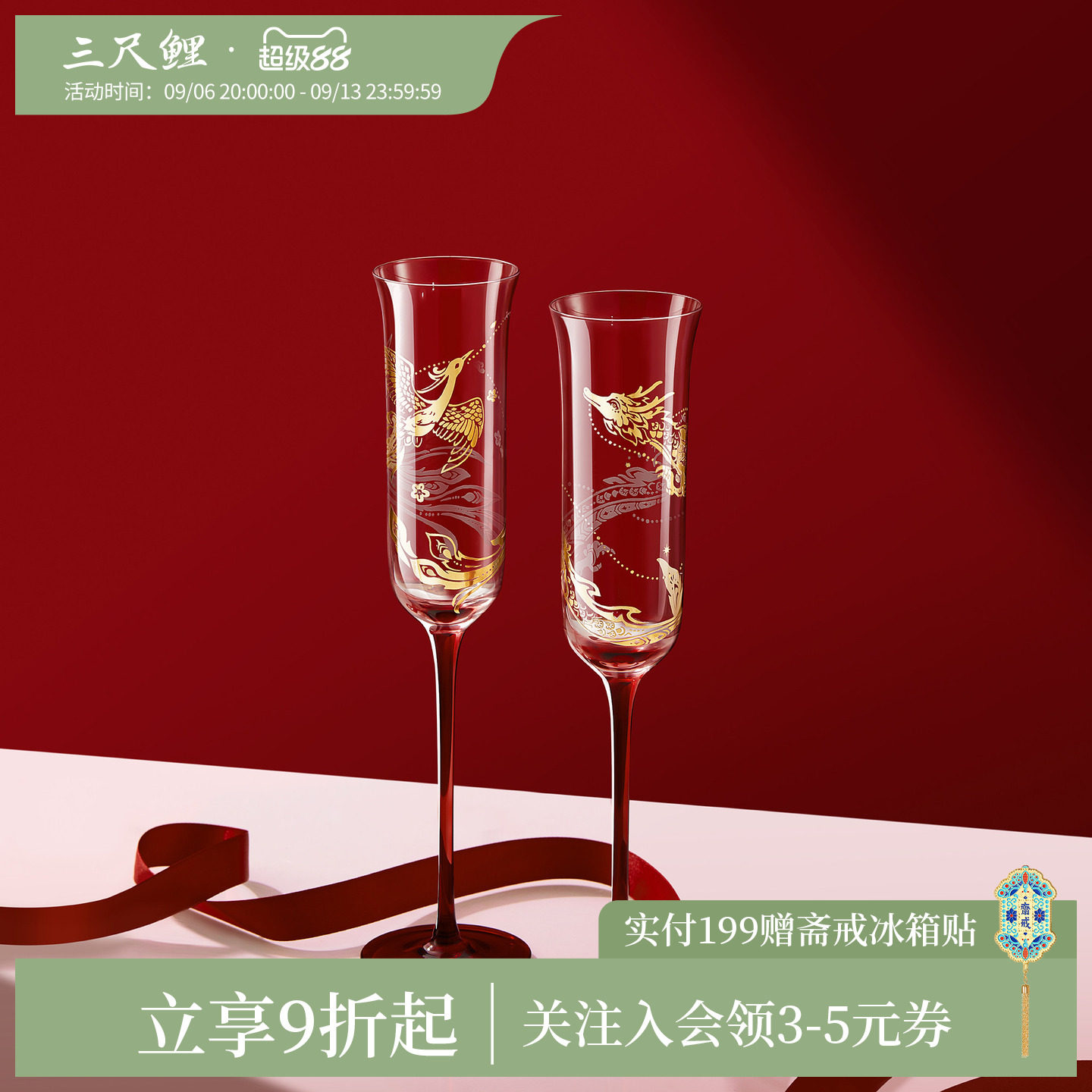 三尺鲤故宫文创龙凤双喜高脚杯