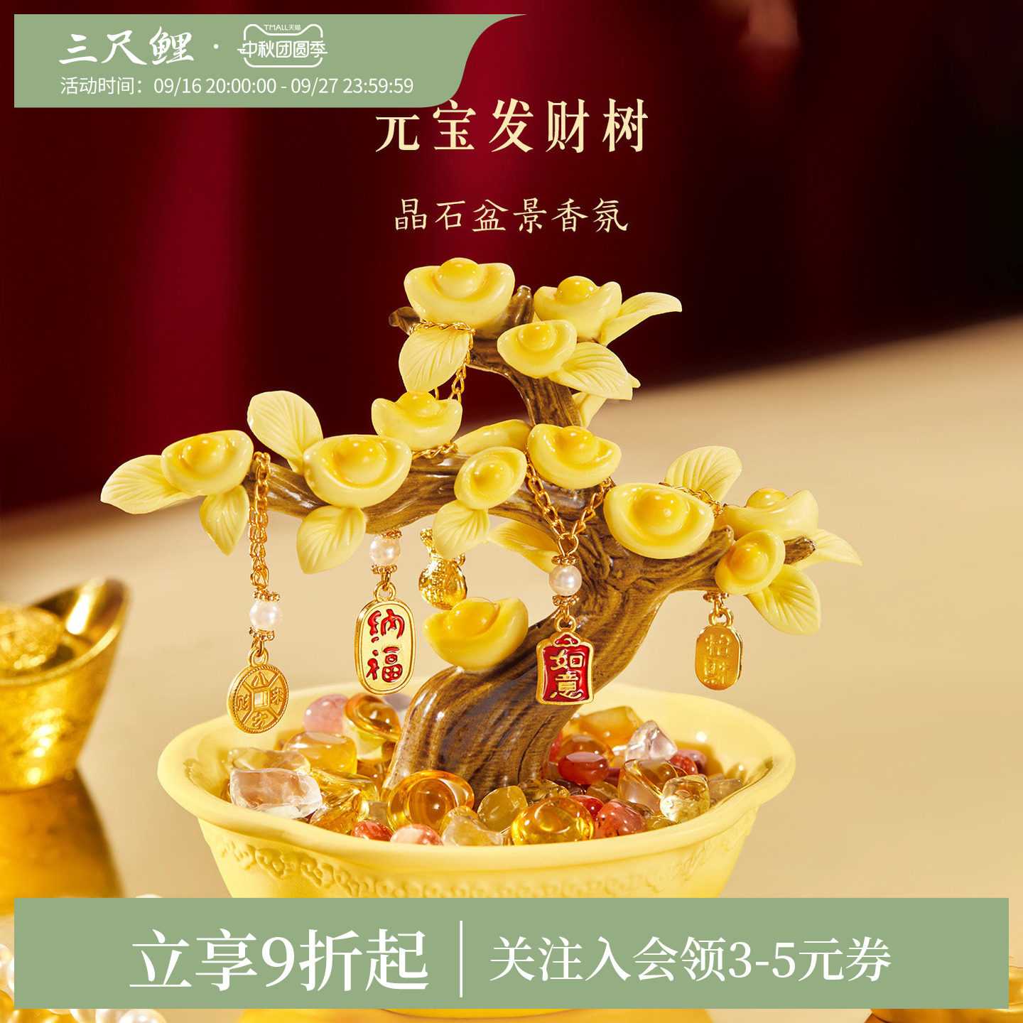 三尺鲤博物馆文创元宝发财树晶石盆景香氛新年生日礼物旗舰店