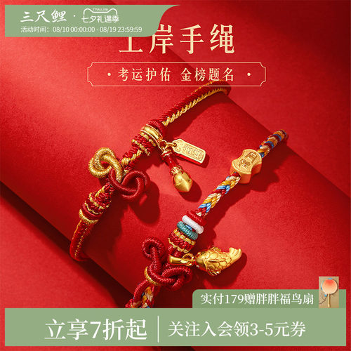 三尺鲤上岸手绳祈福手串