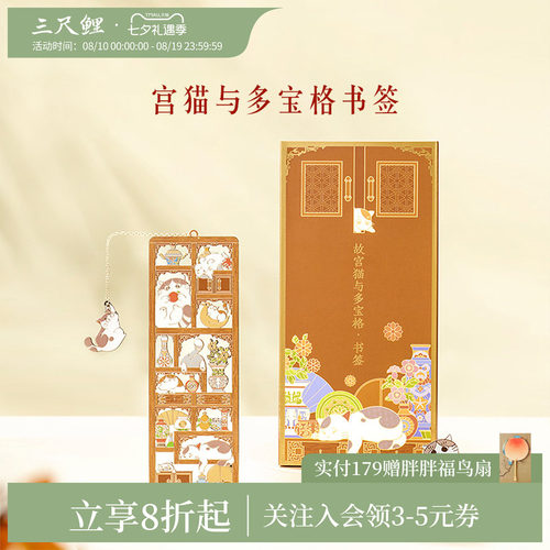 三尺鲤国潮文具宫猫金属书签