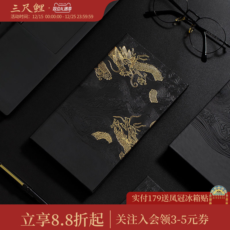 三尺鲤国潮文具双龙戏水日记本