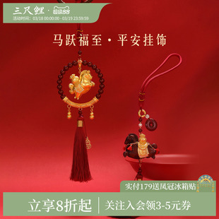 三尺鲤国潮故宫文创马跃福至金属平安车载挂饰新年生日礼物旗舰店