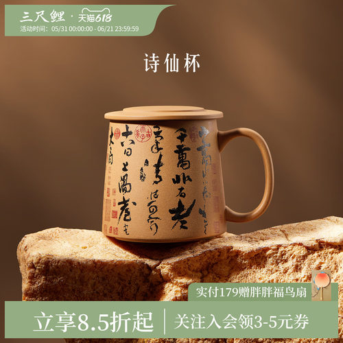 三尺鲤故宫文创诗仙杯