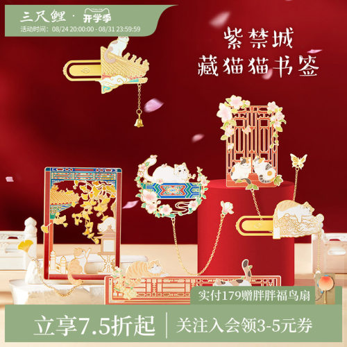 【1件7.5折】三尺鲤故宫文具藏猫猫金属书签文创宫猫窗花书签尺精致高档中国风镂空尺子教师节开学礼物旗舰店