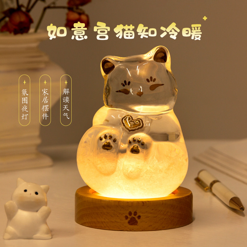 三尺鲤国潮文具如意猫风暴瓶博物文创可爱卡通猫咪摆件天气预报小夜灯天气瓶生日礼物高颜值毕业礼物送闺蜜女