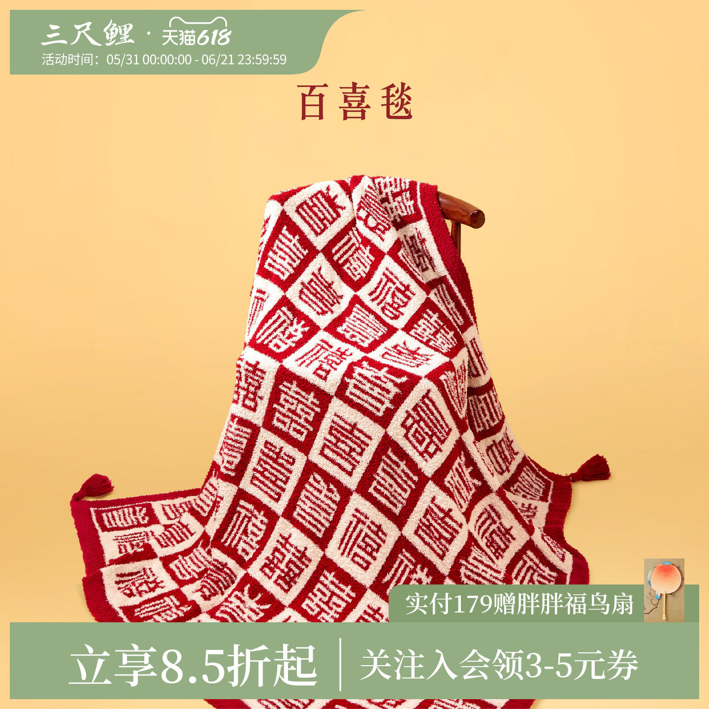 三尺鲤国潮故宫文创百喜毯送闺蜜新人订婚结婚新婚祝福礼物旗舰店