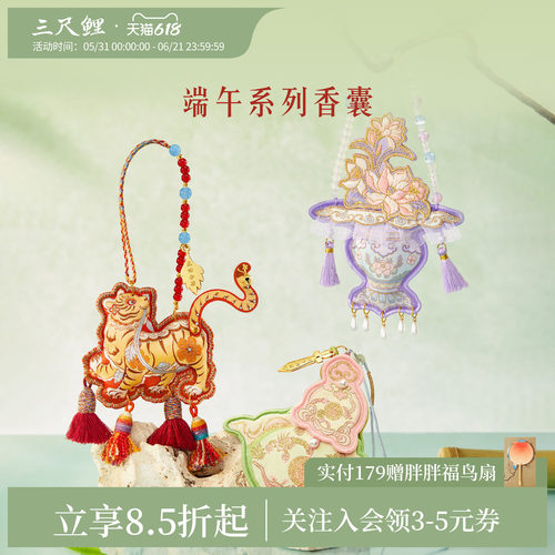 宫廷宝贝故宫文创端午香囊