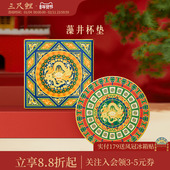 三尺鲤国潮文具 藻井杯垫博物文创水杯垫子国风陶瓷杯垫隔热垫吸水茶垫桌面摆件伴手礼毕业礼物高颜值纪念品