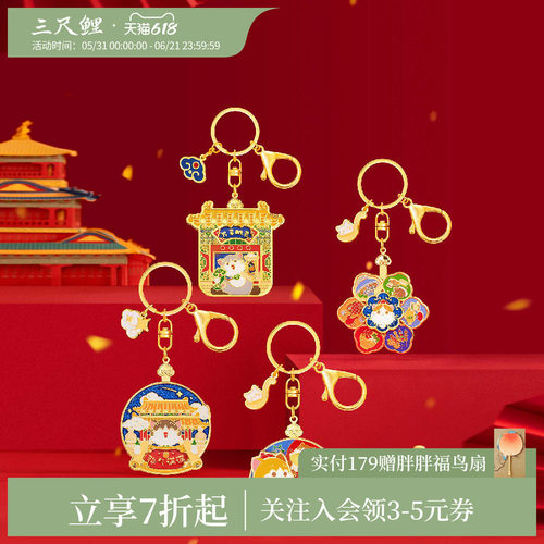 三尺鲤宫猫金属钥匙扣钥匙链挂坠