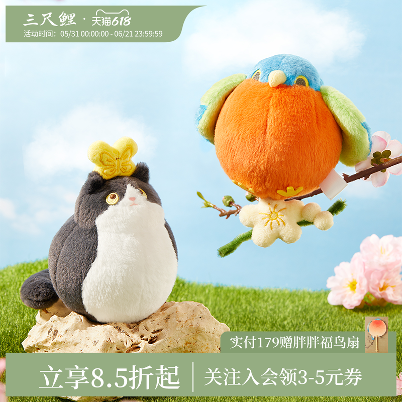 三尺鲤国潮文具 肥啾萌猫毛绒钥匙扣博物文创可爱卡通毛绒挂饰情侣包包挂件钥匙链新年礼物高颜值装饰