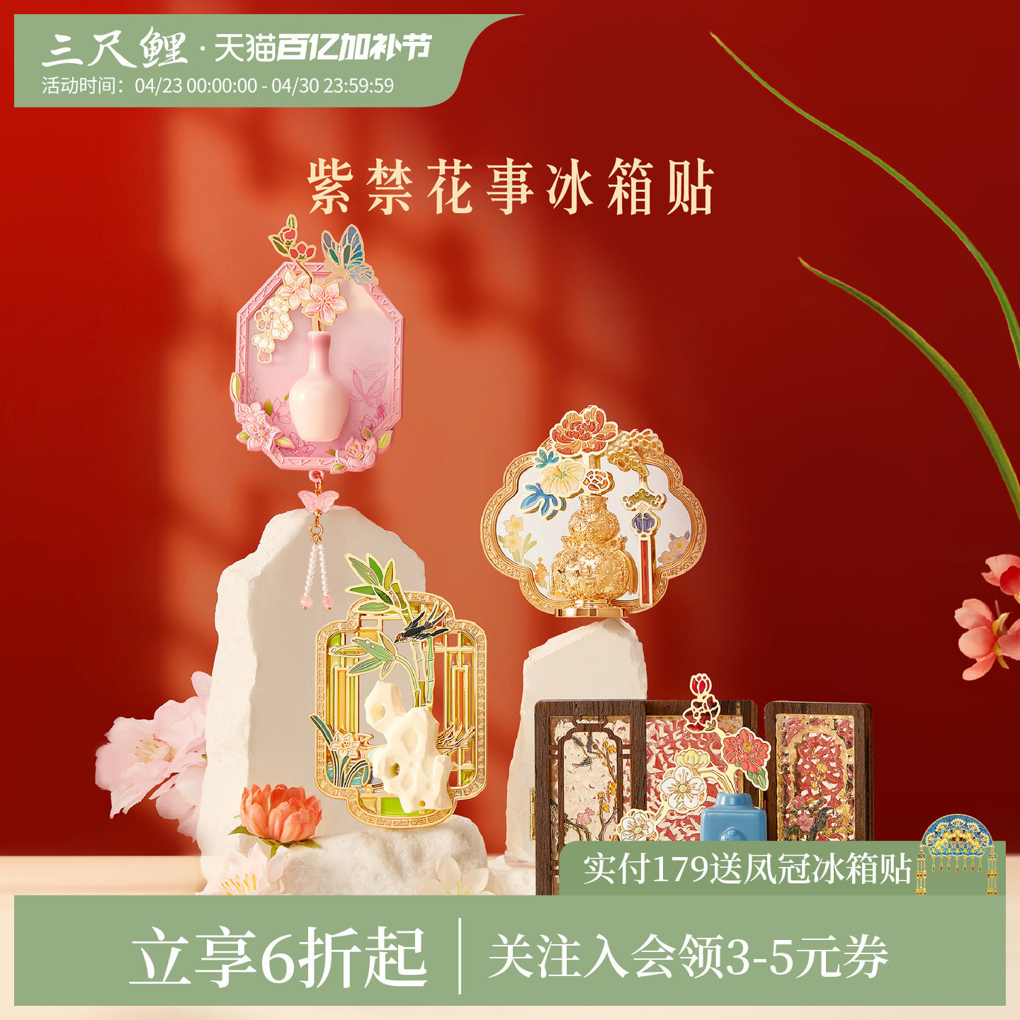 三尺鲤国潮文具 紫禁花事冰箱贴多功能磁贴金属书签可拆卸博物馆文创桌面摆件北京旅游伴手礼小礼物高颜值女