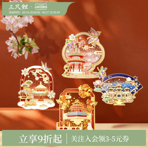 三尺鲤国潮文具 故宫的雪流沙冰箱贴博物馆文创四季小景强力磁性贴流麻国风磁贴高颜值生日礼物