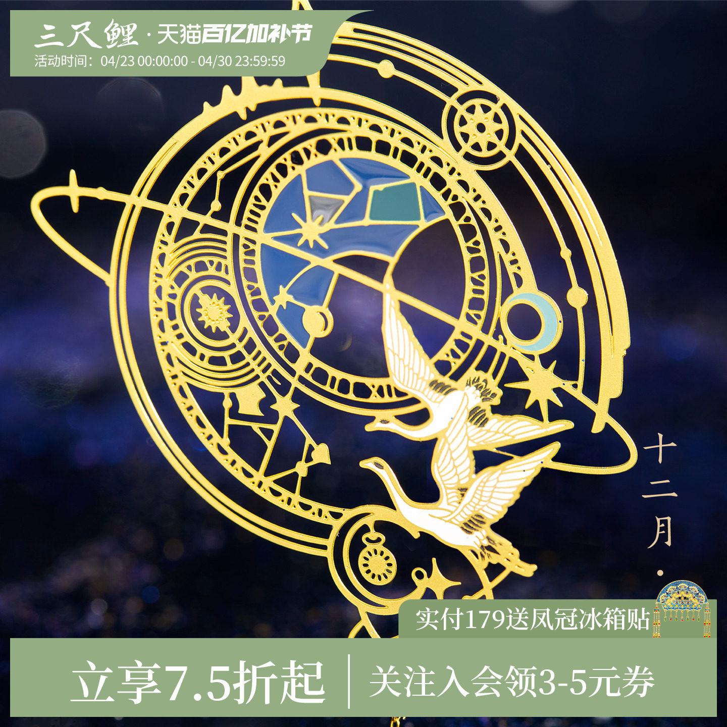 【1件75折】三尺鲤故宫文具 十二月令金属书签星回古典中国风书签礼盒文创精致吊坠镂空开学生日礼物旗舰店