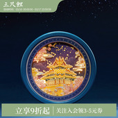 三尺鲤国潮文具 角楼纸雕灯夜灯冰箱贴博物馆文创磁贴氛围灯可调节充电指示贴强力磁性贴高颜值毕业生日礼物