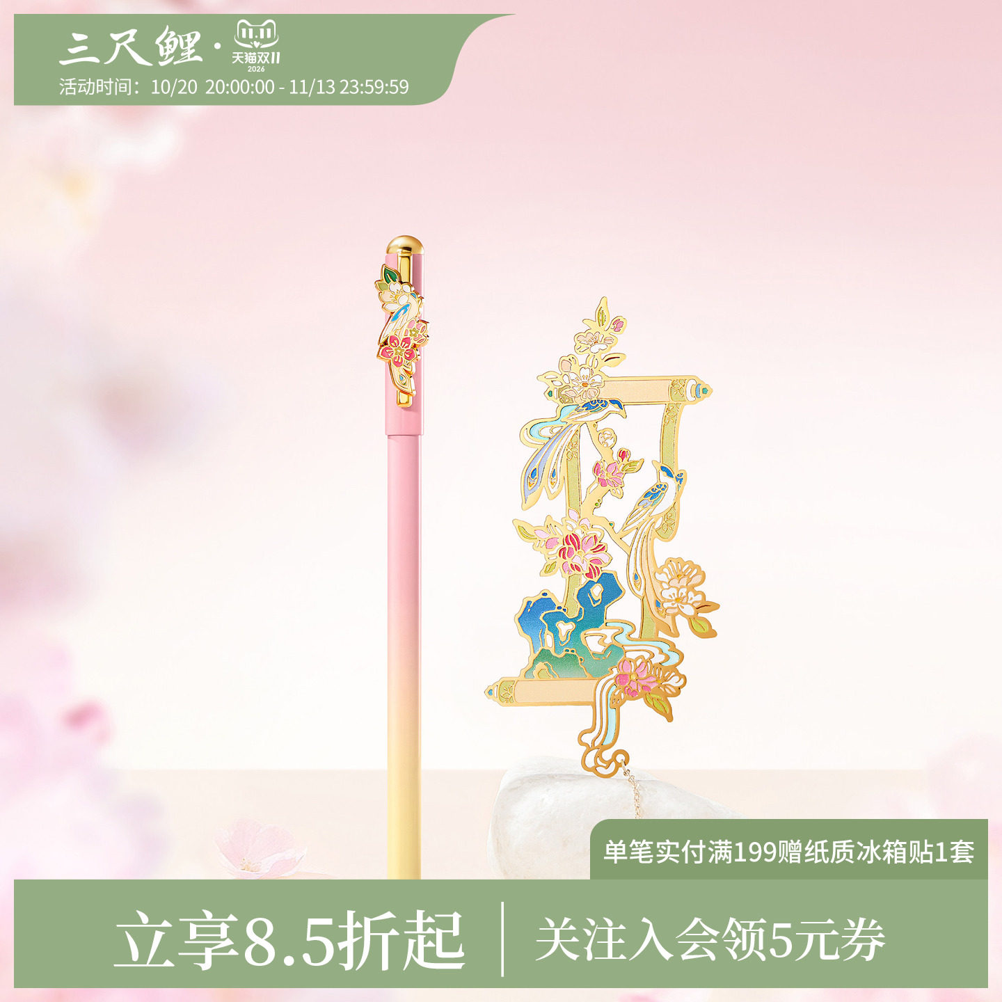 三尺鲤故宫文创桃李芬芳书签中性笔套装毕业生日教师节礼物旗舰店
