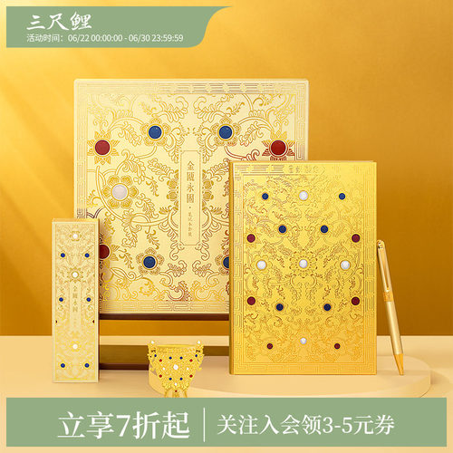 三尺鲤国潮文具金瓯永固笔记本礼盒博物文创金属书签中性笔高颜值黑色水笔记事本加厚记录本文具套装生日礼物