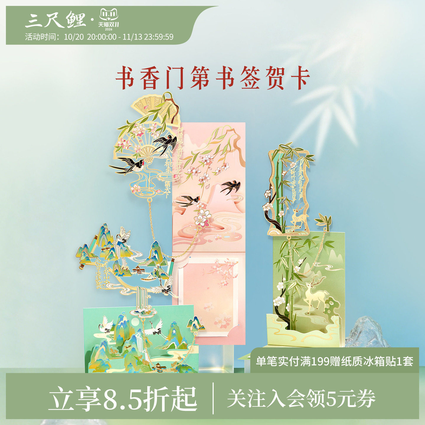 三尺鲤故宫文创书香门第书签贺卡纪念品生日开学教师节礼物旗舰店