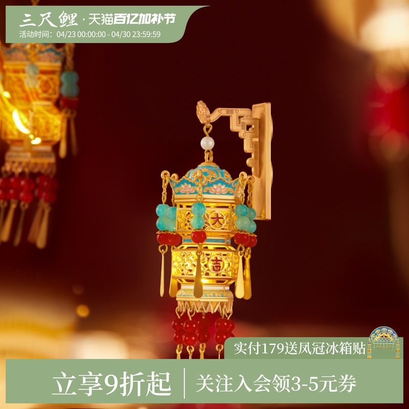 三尺鲤国潮文具 大吉宫灯冰箱贴博物馆文创发光磁贴中国风精致高档强力磁性贴展示贴生日新年礼物高颜值