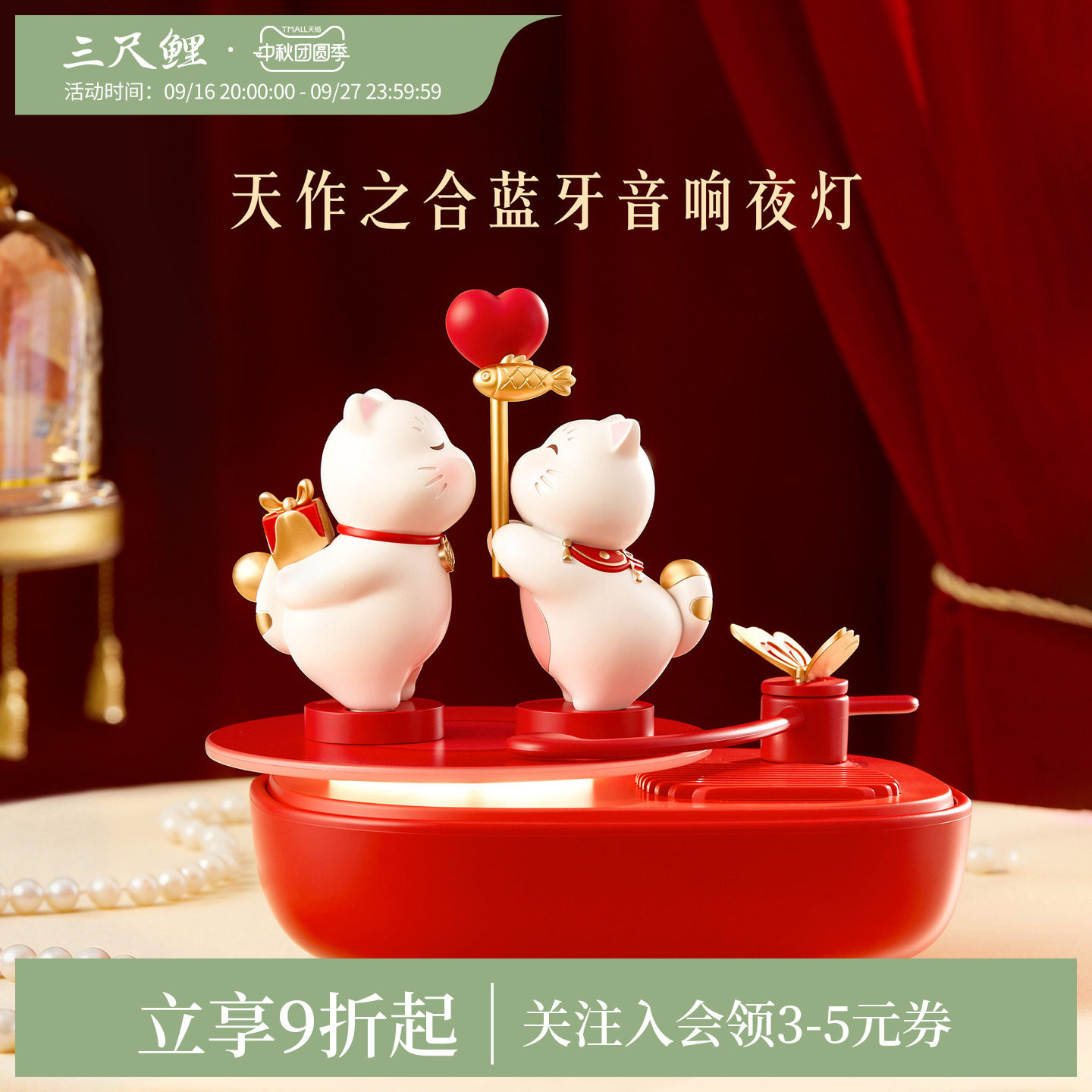三尺鲤故宫文创天作之合蓝牙音响小夜灯摆件新婚订婚礼物旗舰店