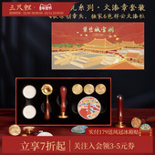 三尺鲤故宫文具紫禁城宫阙火漆印章套装 1件7折 蜡粒8件全套博物文创手账DIY章头手柄生日礼物旗舰店