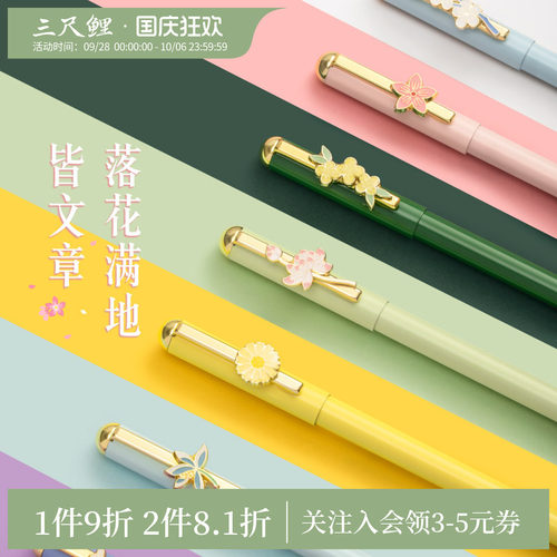 三尺鲤故宫文具十二花神中性笔