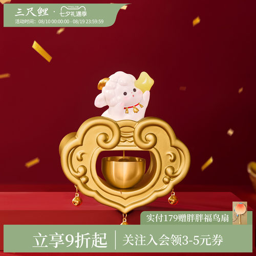 三尺鲤吉祥如意磁吸门铃冰箱贴