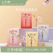 三尺鲤国潮文具 生日礼物高颜值 如意钥匙扣博物馆文创金属钥匙链汽车包包挂饰汉服配饰国风新中式