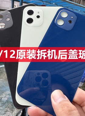 适用于苹果12原装后盖玻璃iPhone12拆机后盖12迷你原装玻璃11拆机后盖iPhonexr原装后盖玻璃后屏电池盖后面