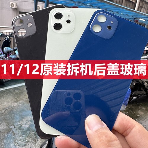 适用于苹果12原装后盖玻璃iPhone12拆机后盖12迷你原装玻璃11拆机后盖iPhonexr原装后盖玻璃后屏电池盖后面