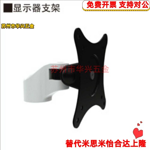 显示器支架WHA/WMMA折叠型支撑件
