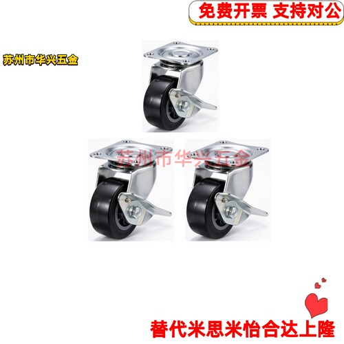 轻载型脚轮CNROS38/50/75-U