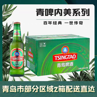 青岛啤酒内销小美啤内美330ml*24/箱青岛产黄啤酒啤酒青啤